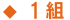 1kumi.gif