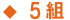 5kumi.gif