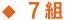 7kumi.gif align=