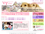 VT-College �����Ō�m�{���Z